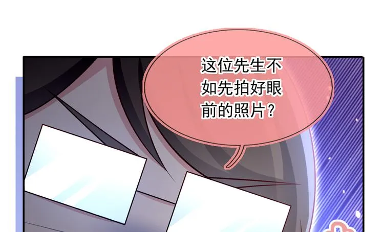 44.是心动呀！ 第27页