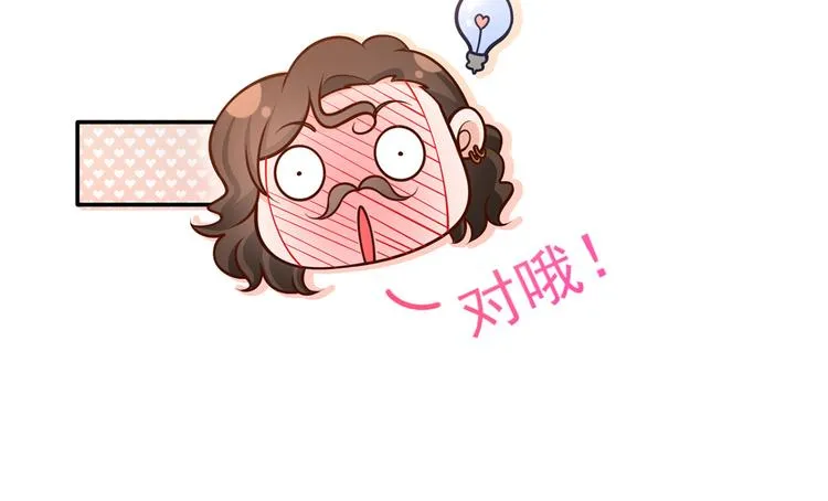 44.是心动呀！ 第29页