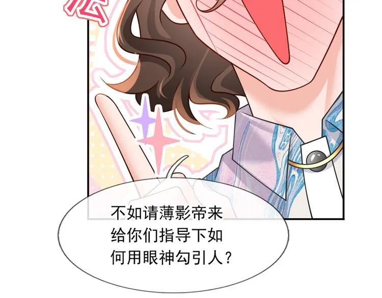 44.是心动呀！ 第31页