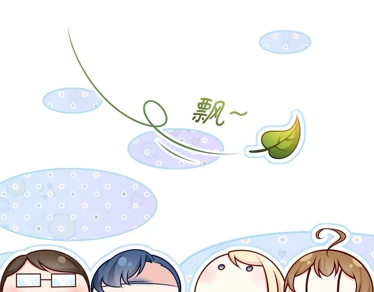 44.是心动呀！ 第33页