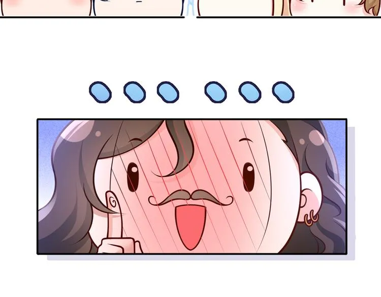 44.是心动呀！ 第34页
