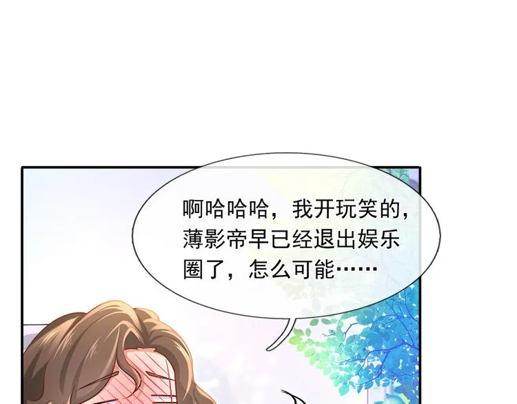 44.是心动呀！ 第36页
