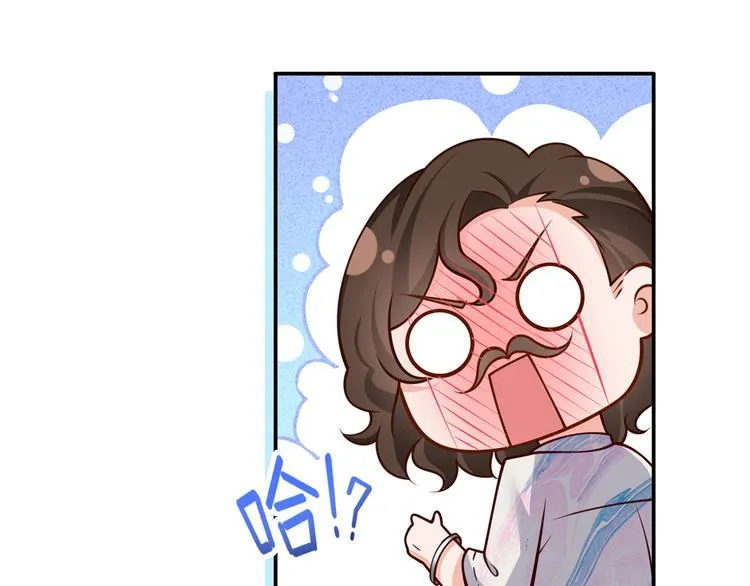 44.是心动呀！ 第39页