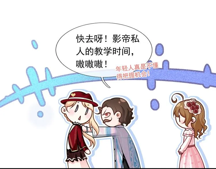 44.是心动呀！ 第43页