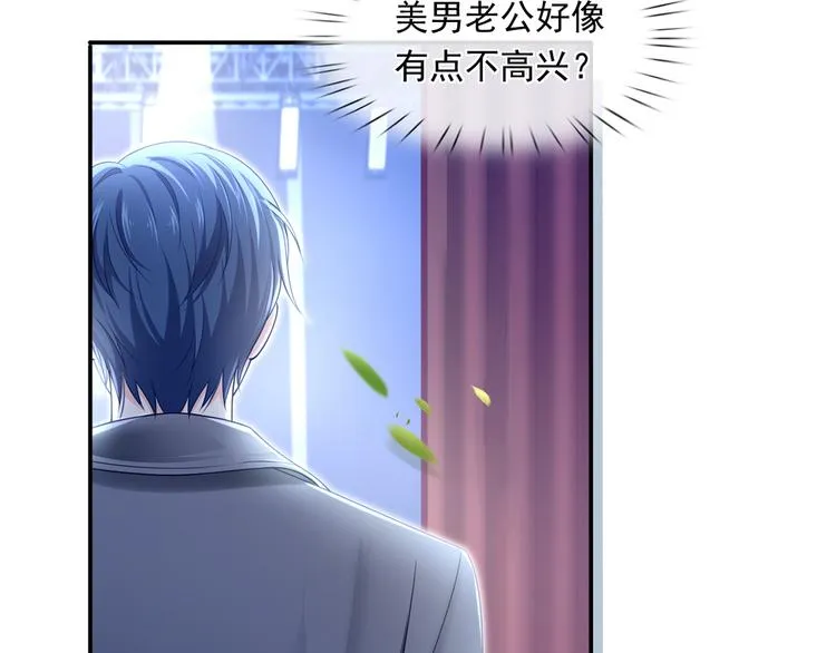 44.是心动呀！ 第46页