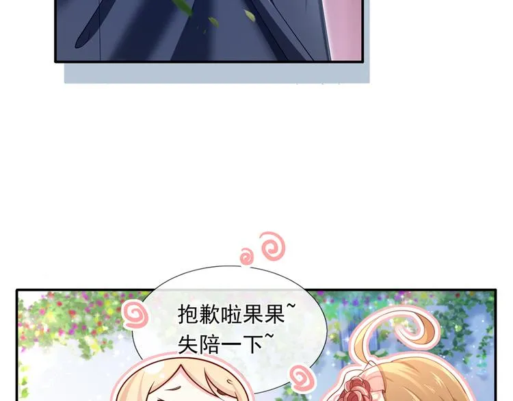 44.是心动呀！ 第48页