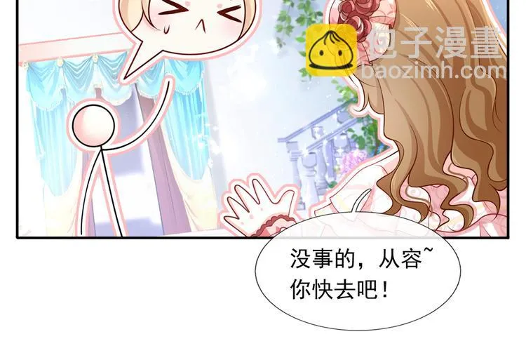 44.是心动呀！ 第49页