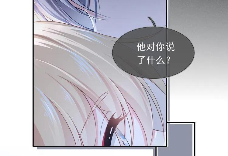 44.是心动呀！ 第69页