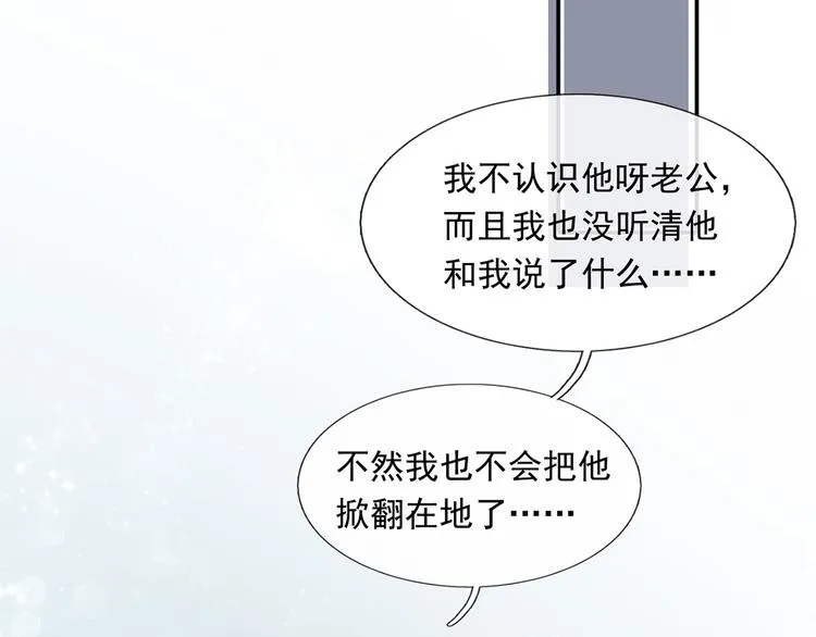 44.是心动呀！ 第70页
