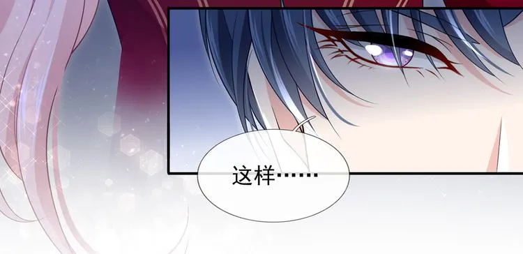 44.是心动呀！ 第74页