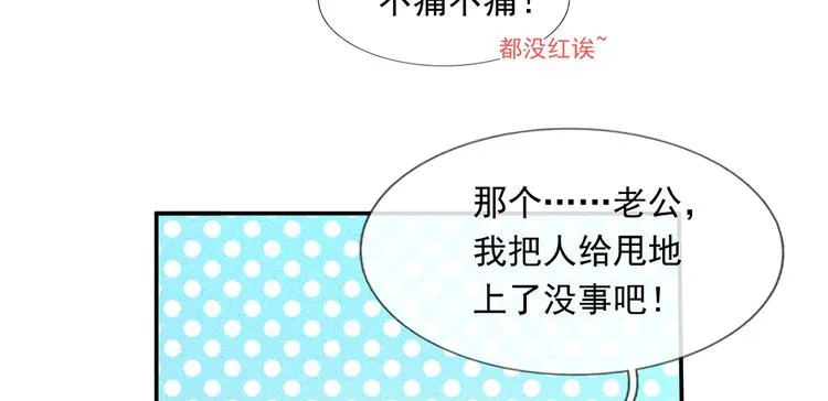 44.是心动呀！ 第76页