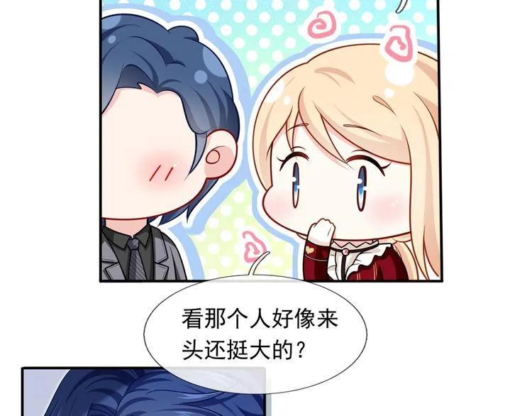 44.是心动呀！ 第77页