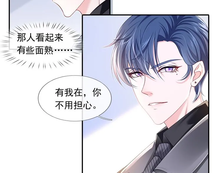 44.是心动呀！ 第79页
