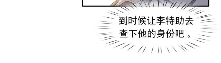 44.是心动呀！ 第80页