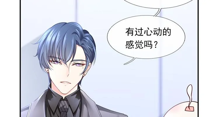 44.是心动呀！ 第88页