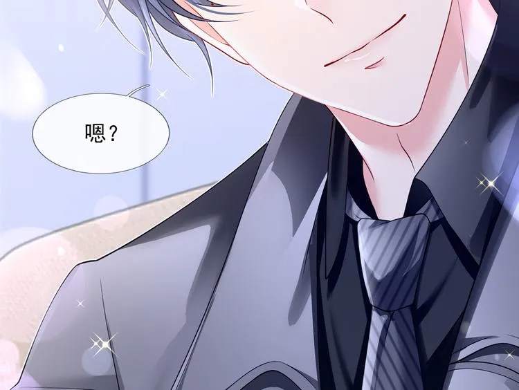 44.是心动呀！ 第96页