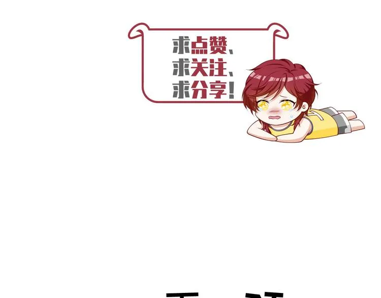 44.是心动呀！ 第103页