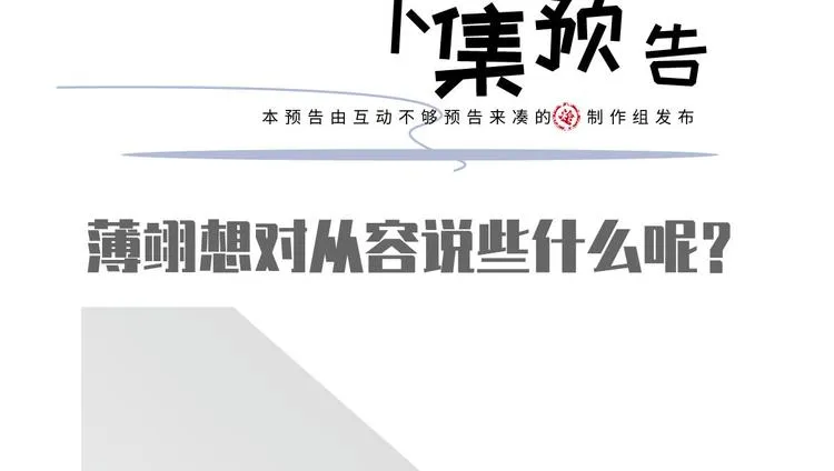 44.是心动呀！ 第104页