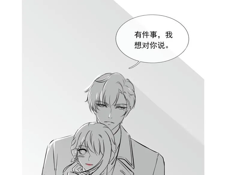 44.是心动呀！ 第105页