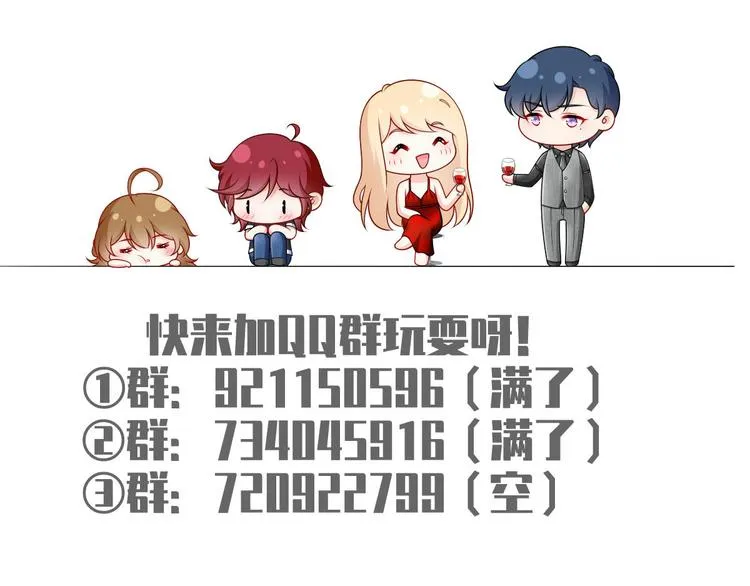 44.是心动呀！ 第109页