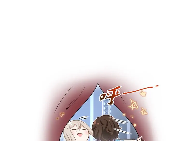43.当面修罗场 第8页