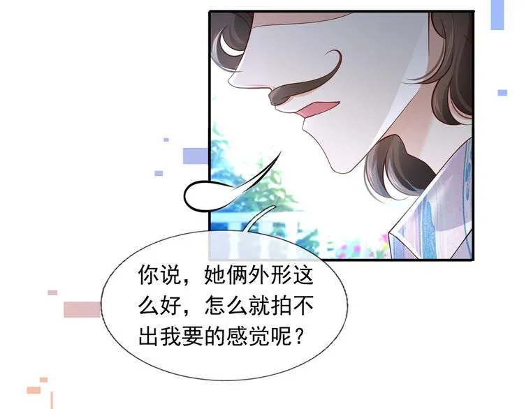 43.当面修罗场 第17页