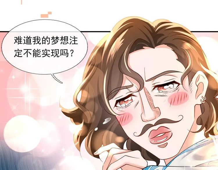 43.当面修罗场 第19页