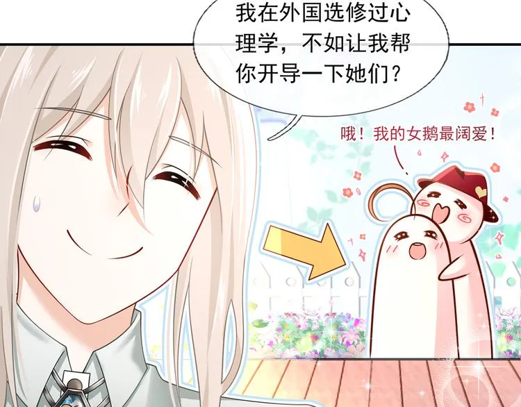 43.当面修罗场 第21页
