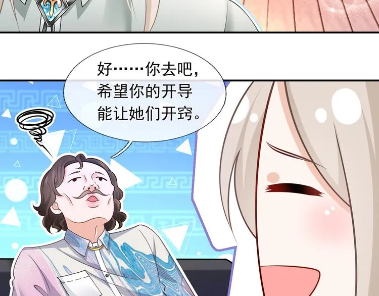 43.当面修罗场 第22页