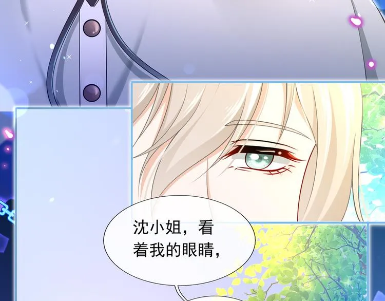 43.当面修罗场 第35页