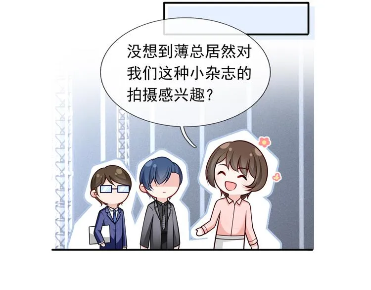43.当面修罗场 第46页