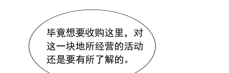 43.当面修罗场 第47页