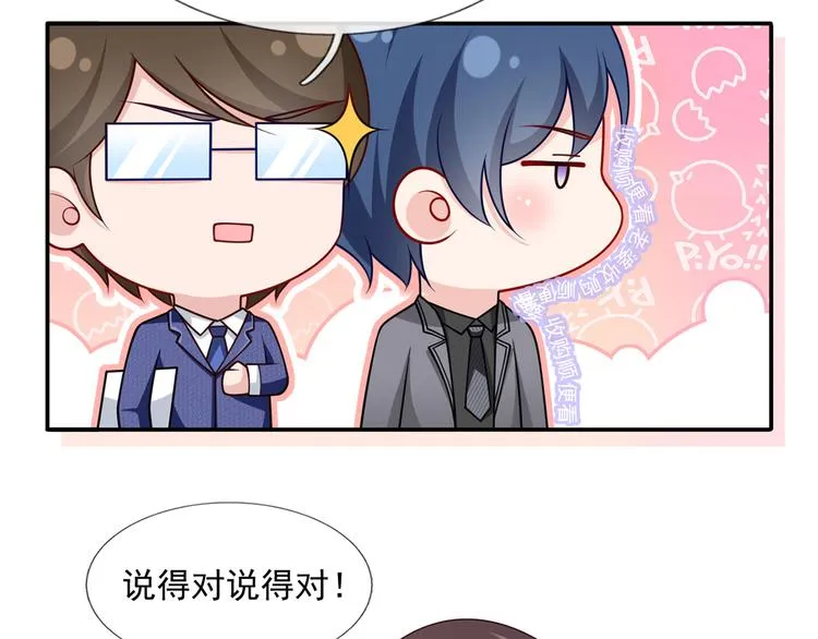 43.当面修罗场 第48页