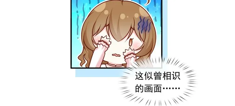 43.当面修罗场 第69页