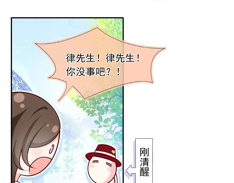 43.当面修罗场 第70页