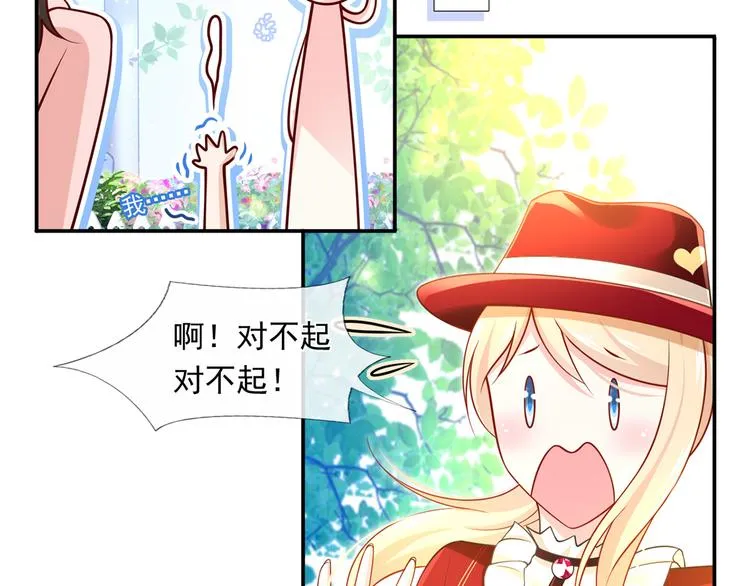 43.当面修罗场 第71页