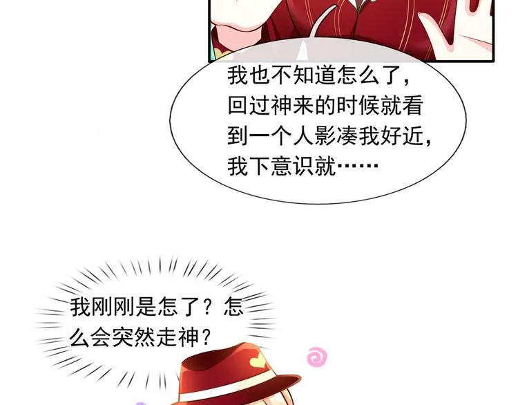 43.当面修罗场 第73页