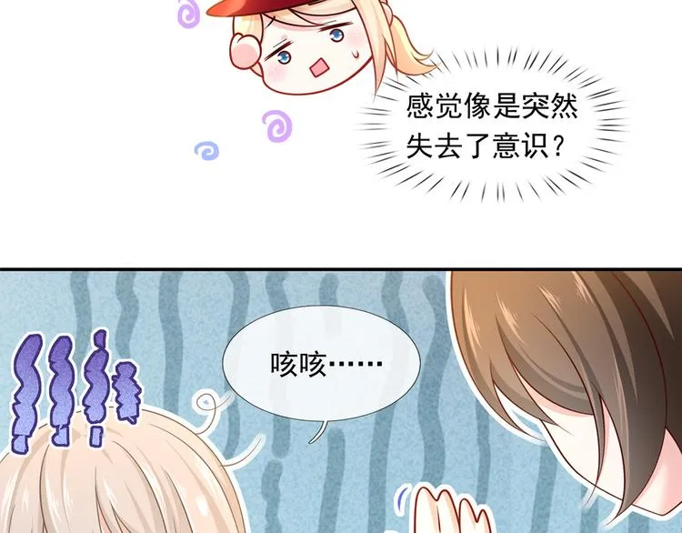 43.当面修罗场 第74页