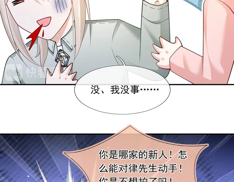 43.当面修罗场 第76页