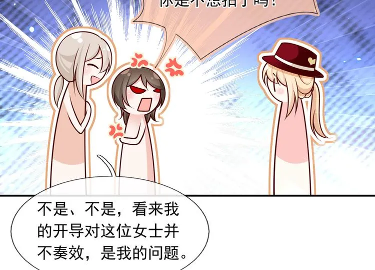 43.当面修罗场 第77页