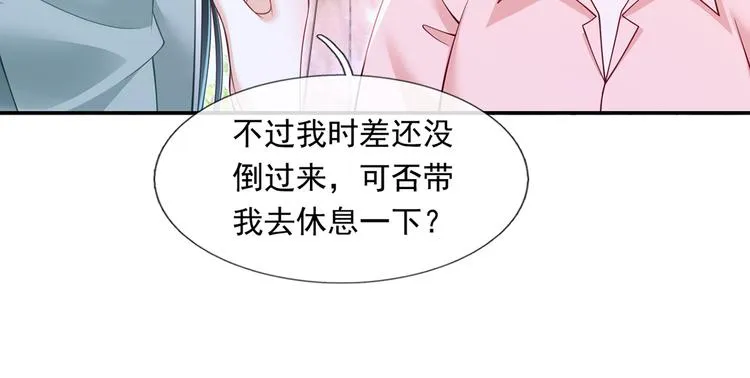 43.当面修罗场 第80页