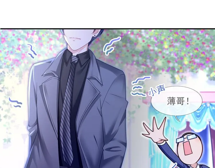 43.当面修罗场 第81页