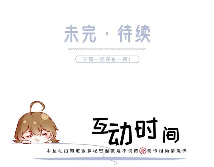 43.当面修罗场 第98页