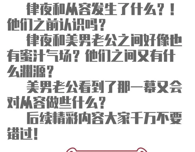 43.当面修罗场 第99页
