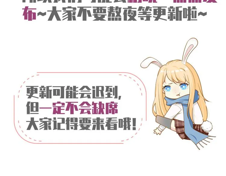 43.当面修罗场 第102页