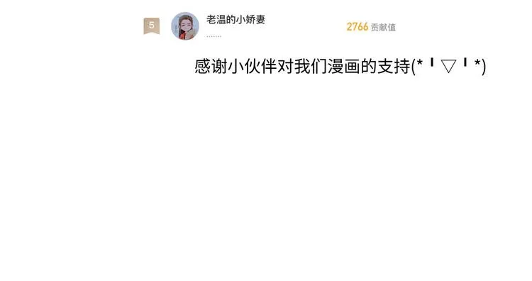 43.当面修罗场 第106页