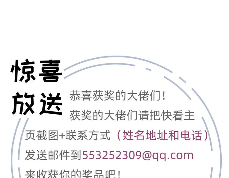 43.当面修罗场 第107页