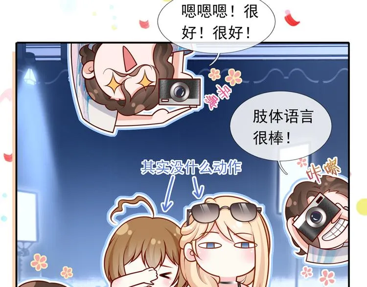 42.闺蜜之间的相处 第30页