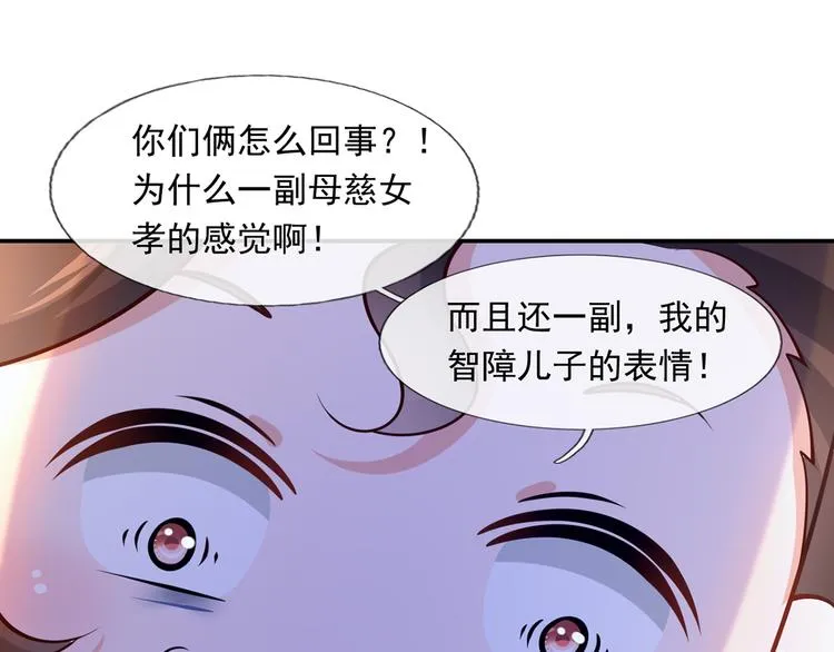 42.闺蜜之间的相处 第95页