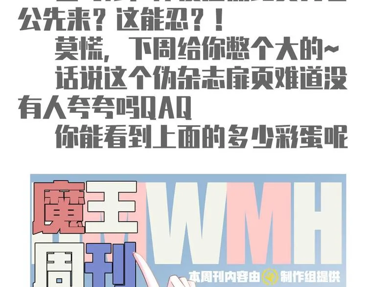 42.闺蜜之间的相处 第116页